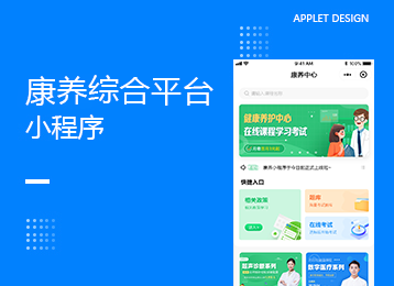 康养综合平台